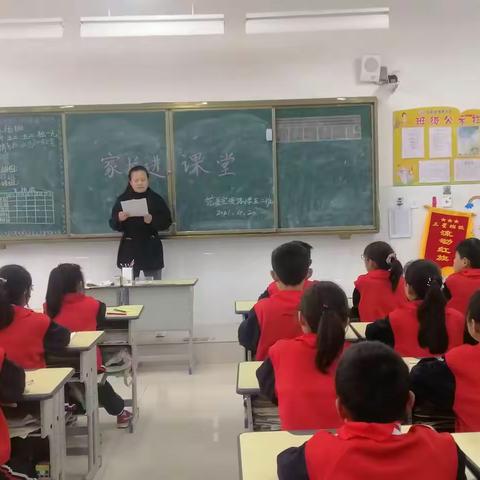 家长进课堂   故事来分享