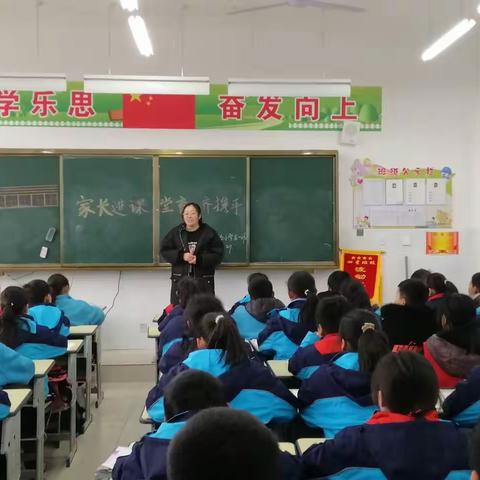 家长进课堂，育儿齐携手