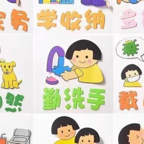 丛台区哈佛儿幼儿园——“👨‍👩‍👧‍👦小手拉大手，责任承诺比比看”（系列之三）