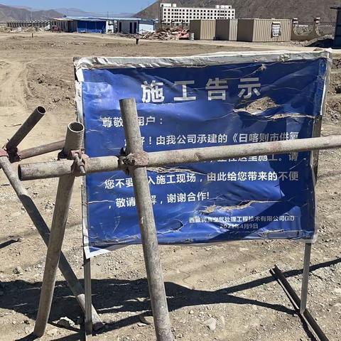 西藏基地日喀则东销售部-经开区及民用市场摸排