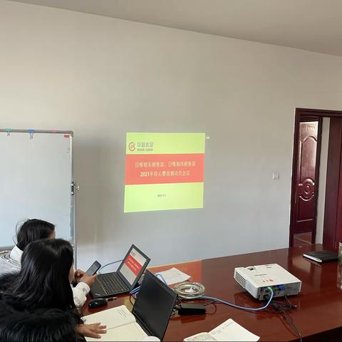 【西藏基地】日喀则东销售部、西销售部2021年收心暨促销动员会议