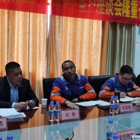 西部区域西藏基地日喀则公司召开2021年客户座谈会