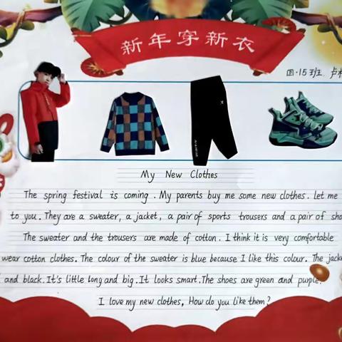 【英语特色】New year，New Clothes