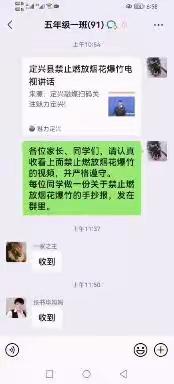 南店小学开展“禁止燃放烟花爆竹”活动情况汇报