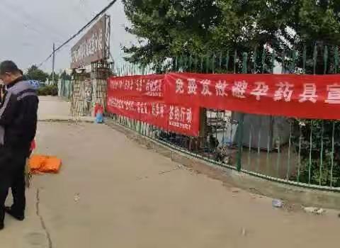 免费发放避孕药具宣传活动