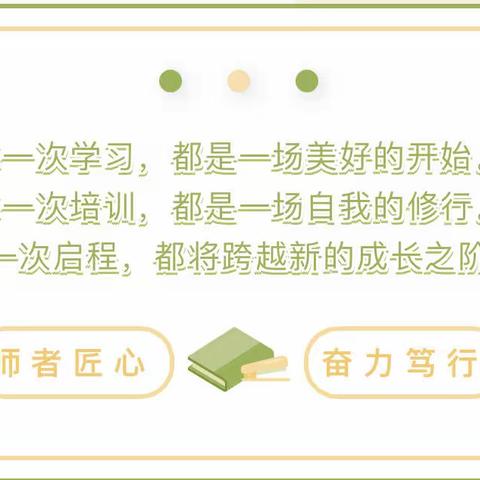 赋能新学期 蓄力“心”起航———蒙城六幼阳光园区开启2023年春季园本培训之路