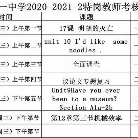 只争朝夕奋进路 不负韶华再出发