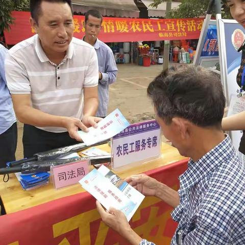 博厚镇开展年终岁末帮助农民工维权