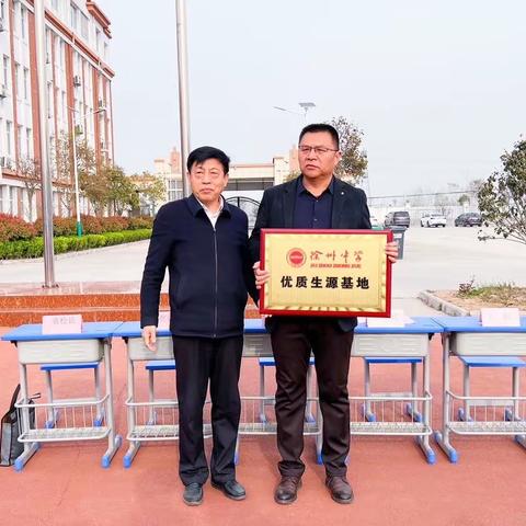 热烈祝贺“徐州中学优质生源基地”、“徐州中学业务指导学校”在我校签约授牌