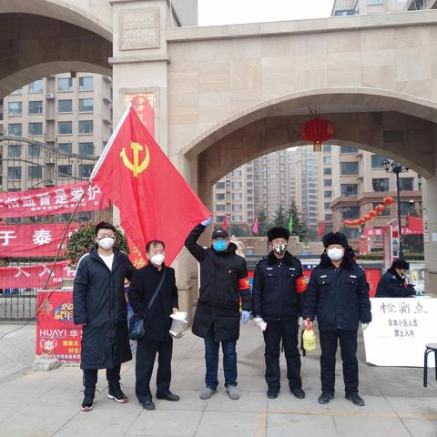 凤凰苑防控疫情纪实