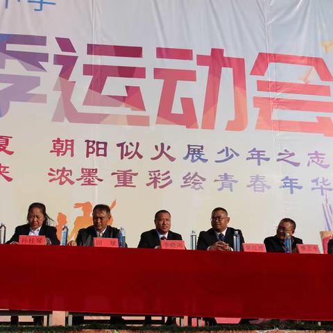 凌云赛场创佳绩，斗志昂扬齐开颜——富源县第一中学2022年冬季运动会闭幕式