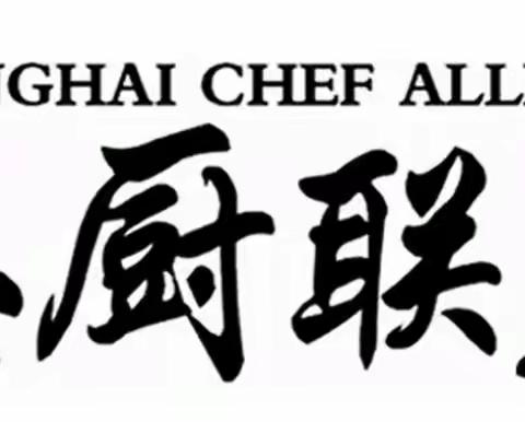 2021年江苏省中式烹调、面点职业技能竞赛暨全省餐饮业“地方特色菜”锦标赛的通知！