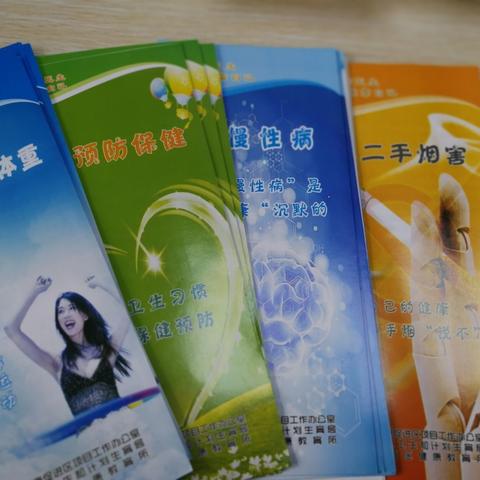 民生为本 健康为根