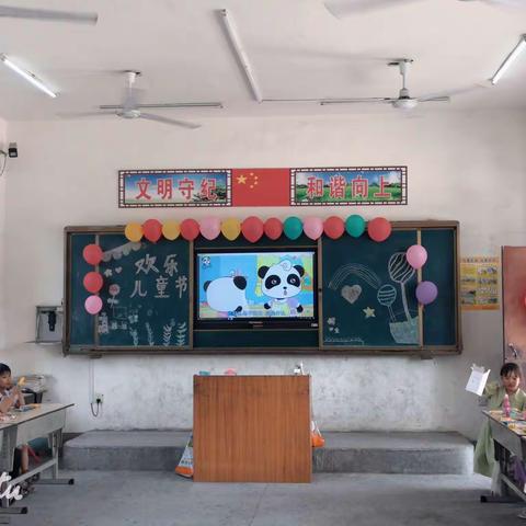 《欢度六一，与你“童”行》——高杰小学庆六一活动