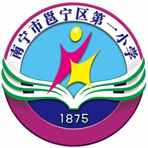 “已是初夏荷花开   终盼学子平安归 ”一南宁市邕宁区第一小学开学复课宣传篇