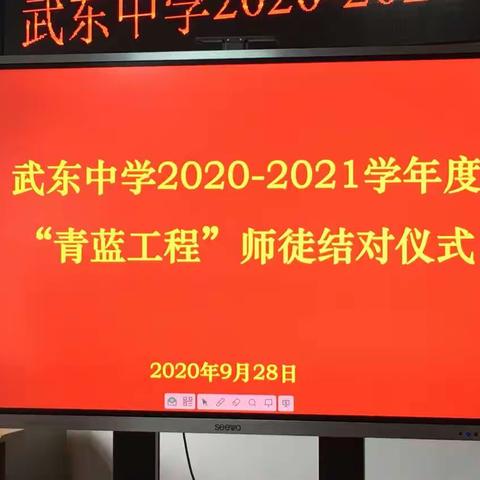 青蓝结对共促成长，师徒携手传续辉煌——记武东中学“青蓝工程”师徒结对活动