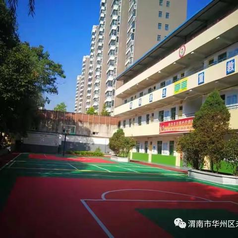 疫情无情，校园有爱—华州区未来小学假期帮扶学生简讯