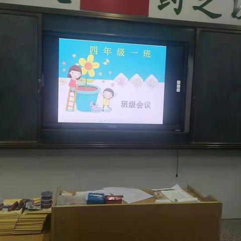 许昌市兴业路小学四（1）班——家长学校开课了！