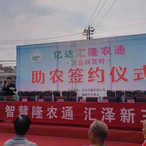 “万企联万村、共走振兴路”