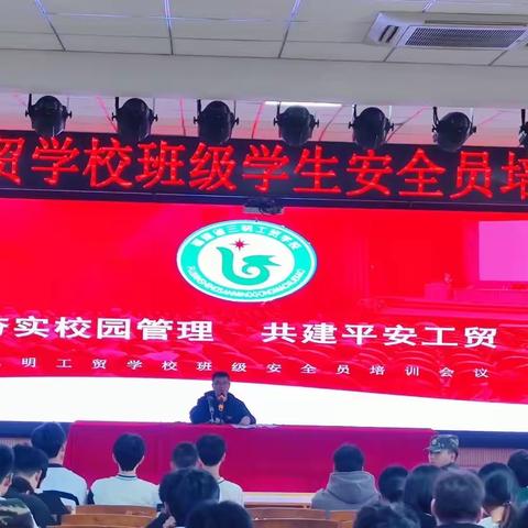 夯实校园管理 共建平安工贸