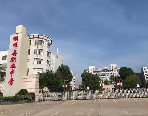 喜迎二十大  建功新时代——记横峰县职业中学学子参加上饶市中职学生才艺大赛