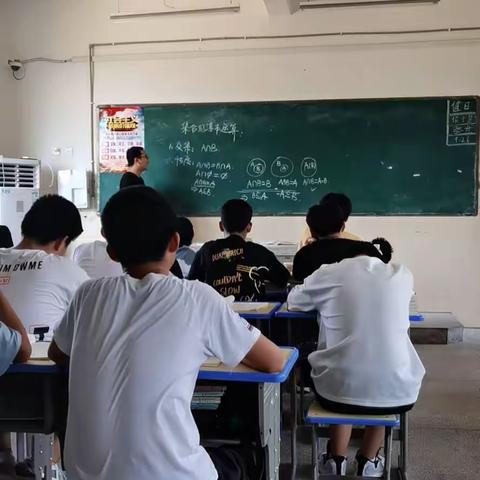 横峰职业中学之数学组第一次公开课