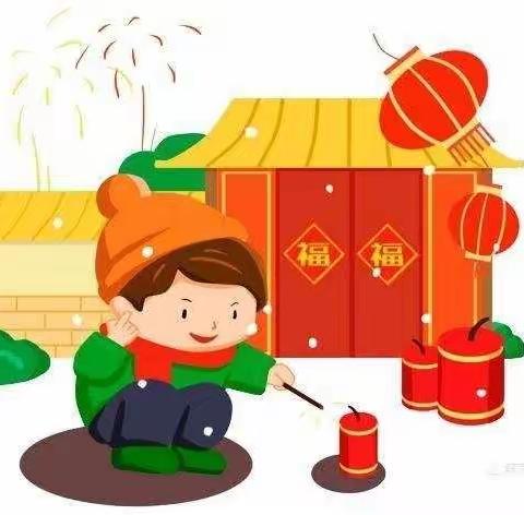 及第童蒙人文园•解放大路学校附属一园【年俗活动】腊月二十七｜诗词贺岁韵味长（贺岁诗）