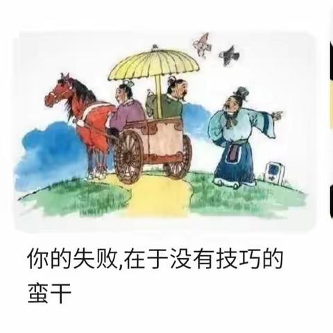 我在纠结中前行