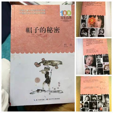 寒假亲子共读《帽子的秘密》