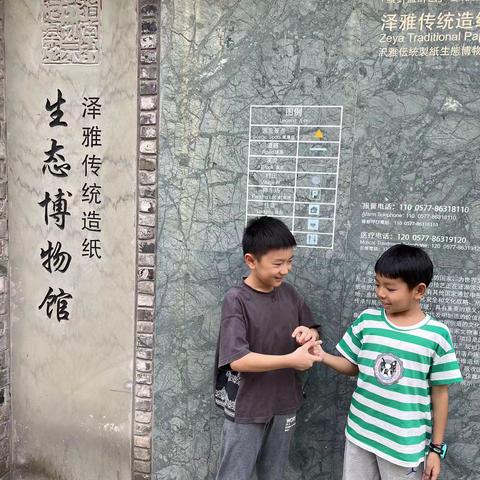 2022年夏天——泽雅纸山研学