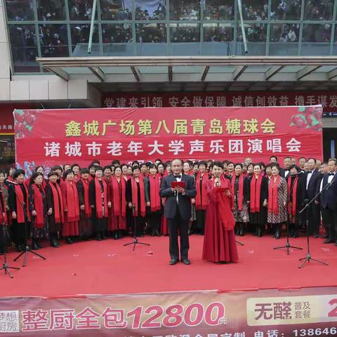 老年大学声乐团糖球会演出专场