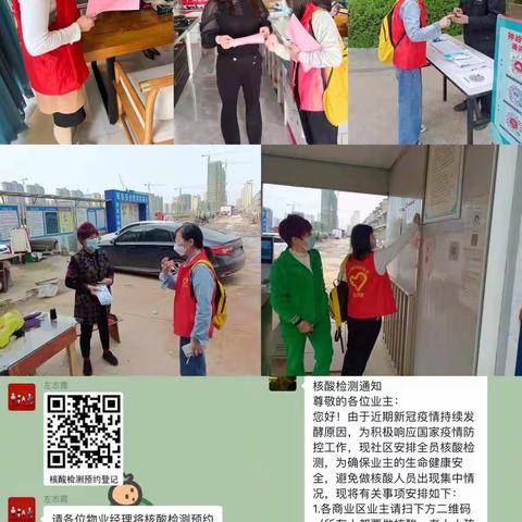 【钟岭街道金柅社区】全民核酸检测，守护美好家园