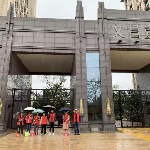 【钟岭街道金柅社区】卫生城市，健康家园