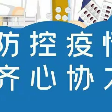 乘势而上开新局，扬帆起航再出发——平邑街道东阳完小召开线上教学工作会议