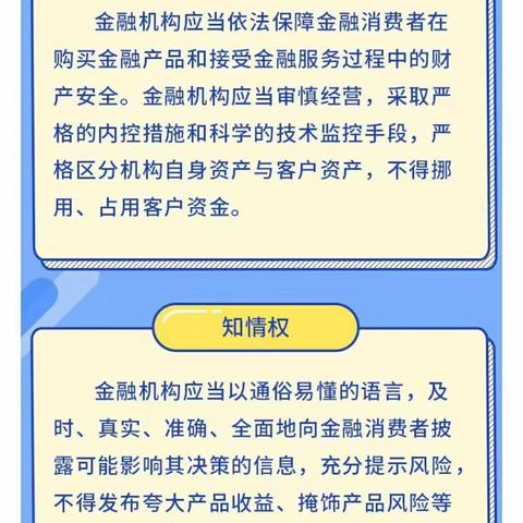 “3.15”金融知识宣传(一)—农发行遂宁市分行