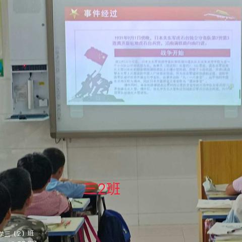 “勿忘国耻，爱我中华”—枣强县第六小学九一八主题教育活动