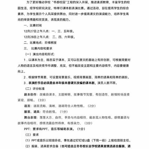 减负提质多元评价 成长赋能竞展风华----枣强县第六小学以“多元”落实“双减”教学活动札记之体验展示