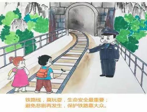 爱路护路从我做起