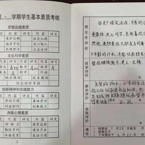 留住曾经美好              追逐未来梦想