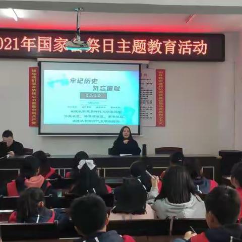 城陵矶小学2021年国家公祭日主题教育活动