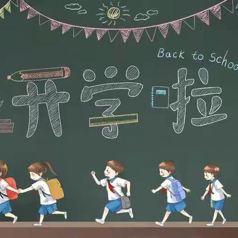 “展望新学期  努力会更好”——城陵矶小学2023年春季开学典礼