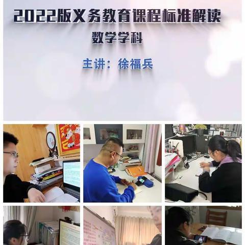 学习新课标，更有新意义—记数学组教研活动