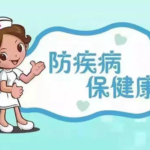 皖红启飞幼儿园 — 冬季预防疾病安全小知识。