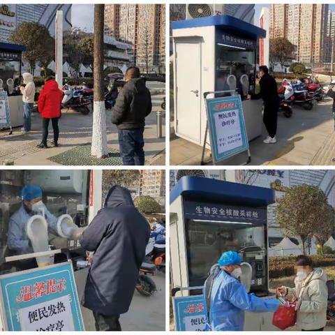 和平社区卫生服务中心“发热诊疗亭” 开到居民家门口了