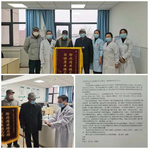 一面锦旗、一封感谢信，承载浓浓医患情