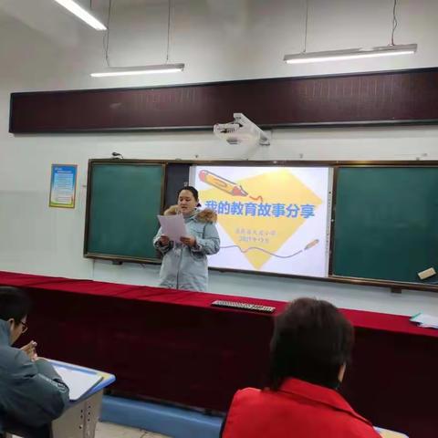 凝望一路韶华，惟愿梦想花开        ——天宏小学“我的教育故事”分享会