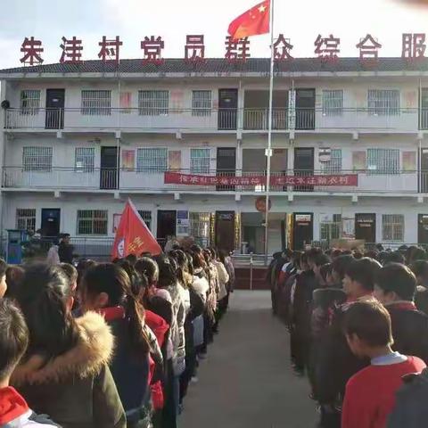 体验新农村建设，树立实现中国梦理念——中兴路小学走进“朱洼”研学