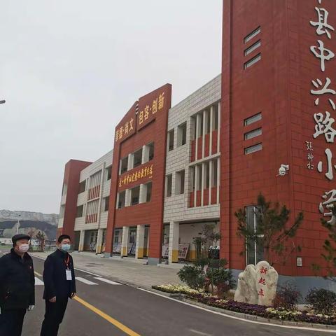 用信心筑牢防疫安全线，用大爱责任守护平安校园——中兴路小学全体教职员工在本职岗位上勇敢地守护着