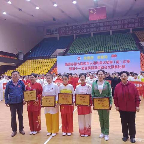 太极拳剑迎双会  老年体育写新篇