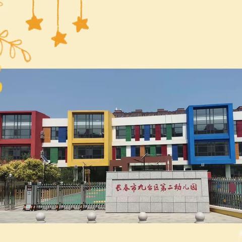 “幼儿喜爱的图画书”教师讲读分享展示交流活动